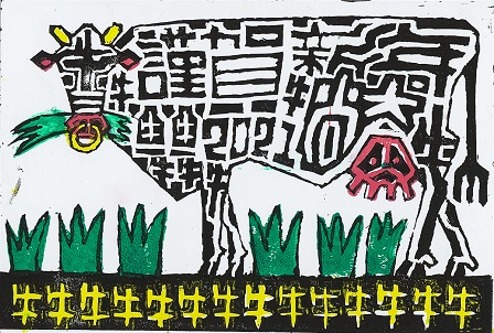 作品の画像