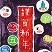審査員特別賞　糸井　潤