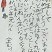 審査員特別賞　金村　日葵