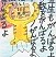 佳作　杉山　惺美