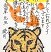 佳作　福本　琉月