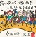 奨励賞　東郷　ひとみ