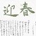 審査員特別賞　伊藤　世