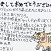 審査員特別賞　加藤　紬生