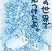 奨励賞　加藤　寿枝