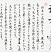 奨励賞　草場　琴巴