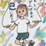佳作　須崎　さな