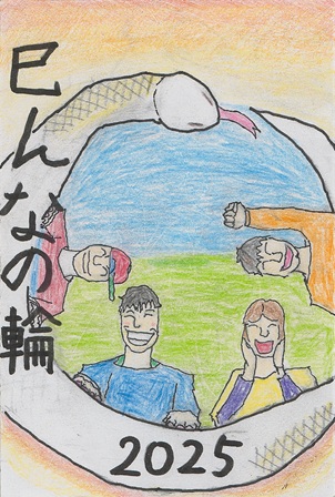 作品の画像