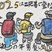佳作　齊藤　晴大