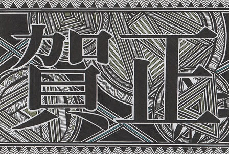 作品の画像