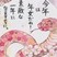 佳作　石本　美珠姫