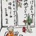 佳作　海部　朱実