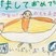 佳作　井上　美和