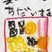 佳作　藤井　香帆