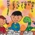奨励賞　有元　悠人