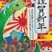奨励賞　佐藤　紗彩