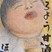 奨励賞　西澤　出
