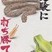 奨励賞　泉　明舞