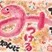 奨励賞　西田　友佳里