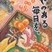 審査員特別賞　岸本　郁穂