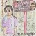審査員特別賞　岡田　美土里