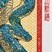 奨励賞　宮田　純