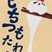 審査員特別賞　渡邊　愛奈