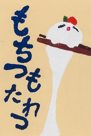 作品の画像