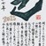 文部科学大臣賞　岩淵　彩羽