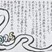 年賀状大賞　三科　鈴