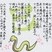 NHK学園賞　湯口　芽依