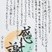 NHK学園賞　金子　乃依瑠