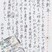 NHK学園賞　山田　菜緒