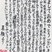 奨励賞　細川　真綾
