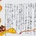 奨励賞　佐竹　美咲