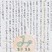 奨励賞　大田　歩和