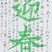 奨励賞　大野　双葉