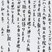 奨励賞　莫　日根