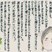 奨励賞　田村　玲子