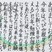 審査員特別賞　横山　みずほ