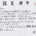 審査員特別賞　田中　球貴