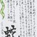 審査員特別賞　佐々木　仁瑚