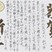 審査員特別賞　野田　沙弥乃