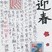 審査員特別賞　松山　胡桃