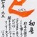 審査員特別賞　北村　ひろこ