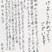 審査員特別賞　堀口　由紀子