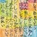 審査員特別賞　澤田　実伶