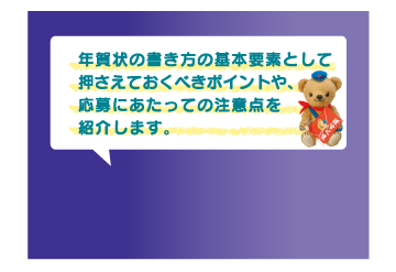 手紙の書き方の基本要素として押さえておくべきポイントの紹介