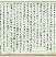 金賞　愼改　拓也