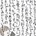 佳作　乾　愛子